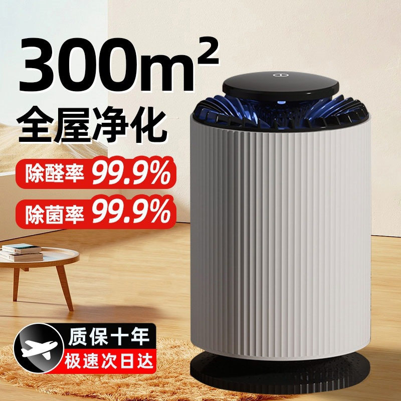 增强版牌室房间空气净化器家用除甲醛净化机吸烟清新机室内除烟味