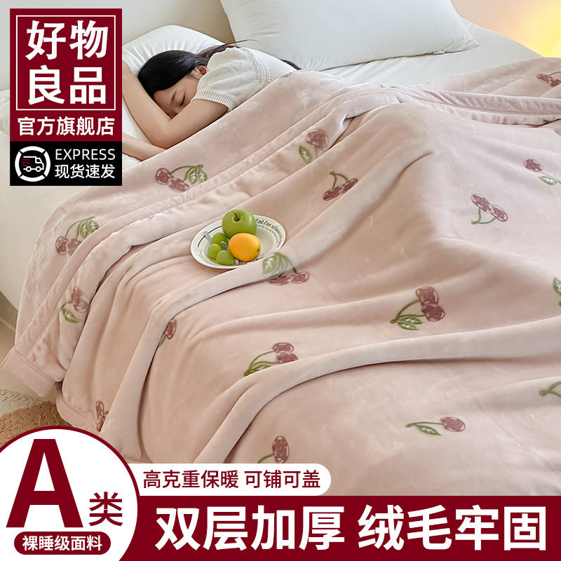 冬季双层加厚拉舍尔毛毯单人午睡