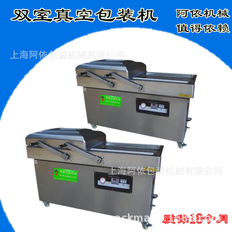 400型双室真空包装机 袋装抽气封口机不锈钢包装机预制菜气调保鲜