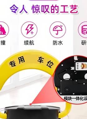 新防能源智能太阳能位地锁防撬撞占位锁65461充电智自动车防水地
