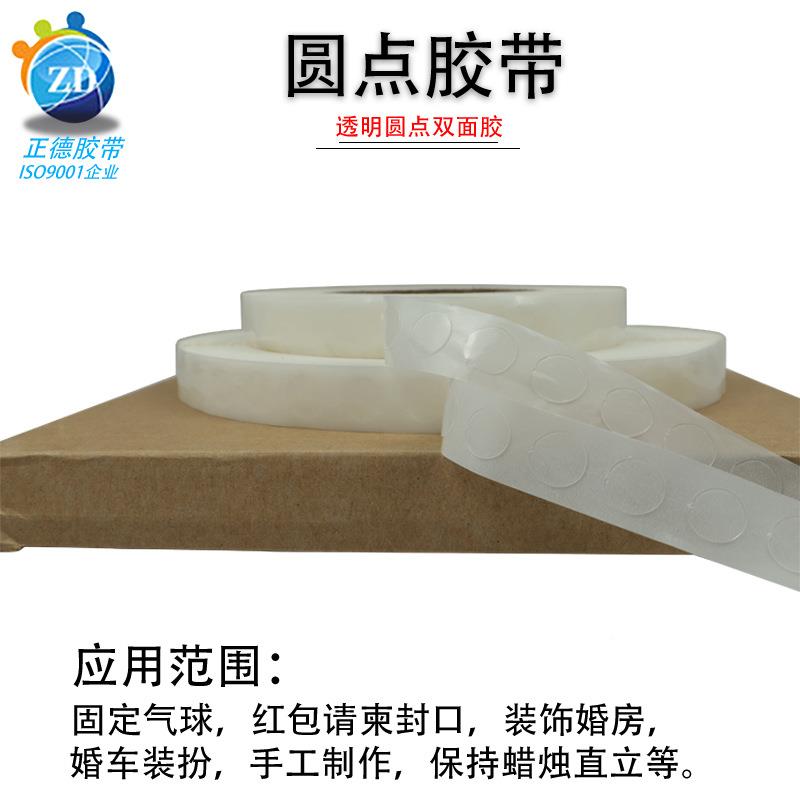 鼻庆涕胶点球ZD-YDJ00果冻豆豆婚气圆点胶点包装磁铁固定可移无痕