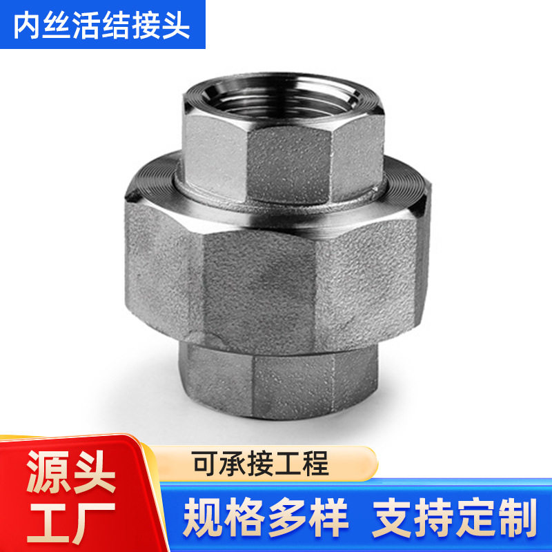NPT内丝活结球面硬密封接头