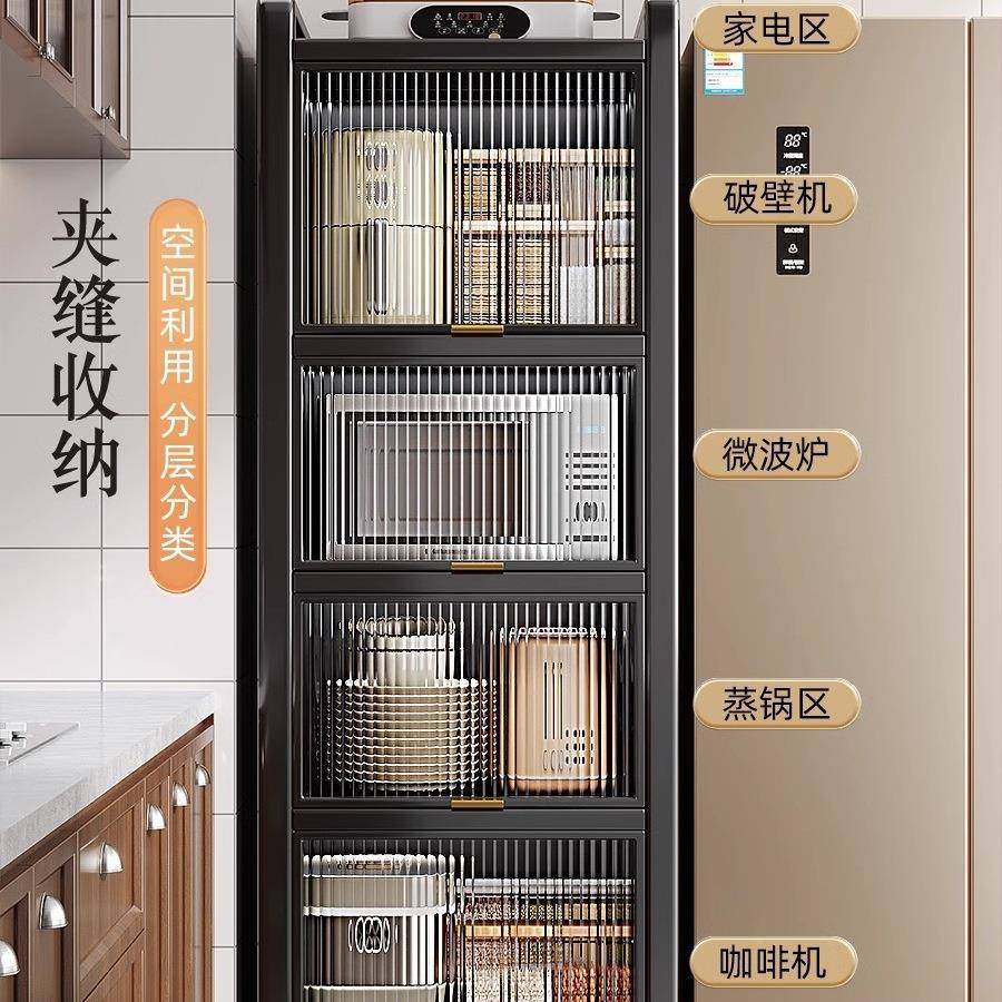 厨房置物落地多层微波炉收纳橱柜架置物多功能储柜物缝极窄夹F976,收纳整理,书桌收纳置物架,淘宝优惠券,粉丝福利购,淘宝优惠卷
