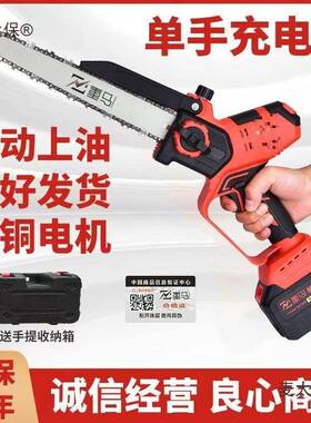 充电锯户无线手小型伐木手提式锂电链锯单锯修枝砍JLT树原外麦锯
