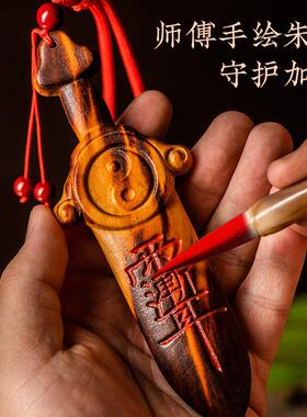 天然雷ltao9134木桃木剑紫微讳挂件厅太击极七剑儿童婴儿木雕星客