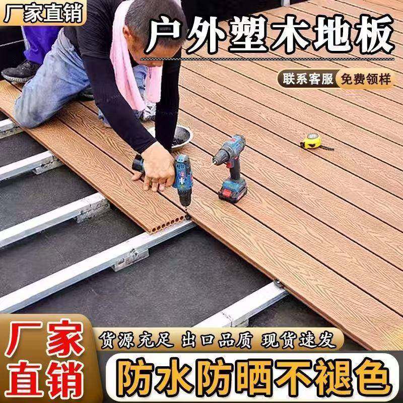 塑木地板木板室外露台二户外地板防腐长条防黑滑花KYT园塑代共挤,基础建材,塑木,淘宝优惠券,粉丝福利购,淘宝优惠卷