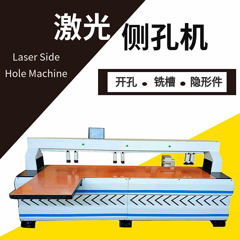 木工全自动数控侧孔机三合一