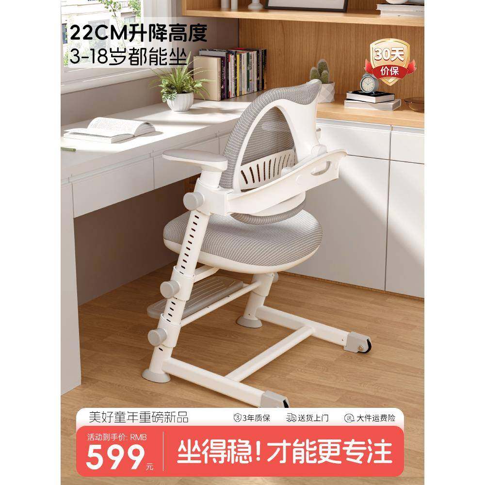 椅?美EYD好年童学童习椅子小学生家儿用写字矫正坐姿可升降座椅书,电子元器件市场,其它元器件,淘宝优惠券,粉丝福利购,淘宝优惠卷
