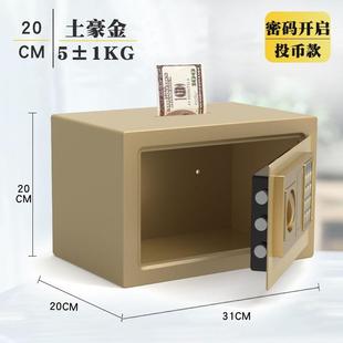 保险柜家用迷你入可20E保险箱童成儿人可投币式 存钱罐密墙尊贵黑