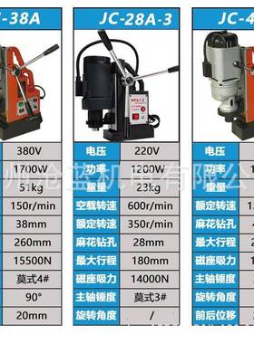 金力JC213B-228A-3313A磁PCR座钻2A3203175501磁力钻350251605