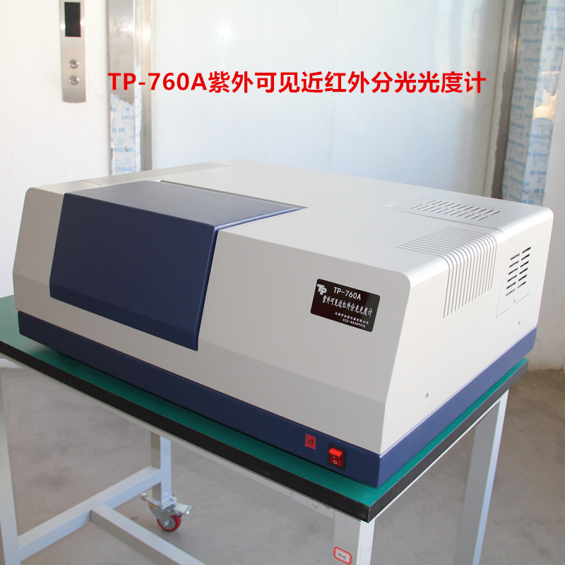 TP-760A紫外可见近红外分光光度计 隔热反射涂料近红外分光光度计