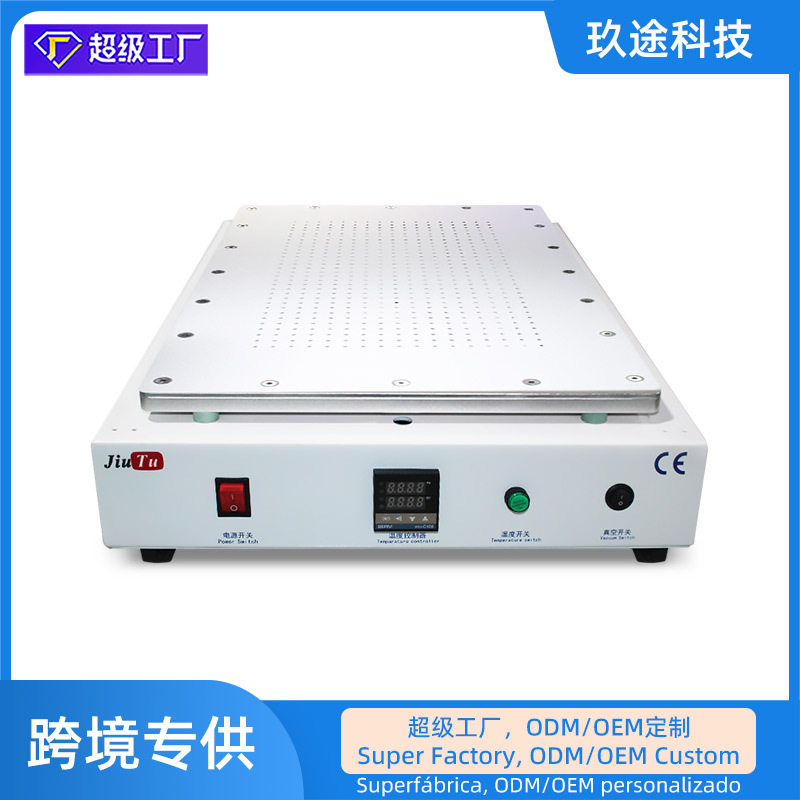 玖途大尺寸屏分离机多功能 30 英寸加热台液晶屏幕真空分离机