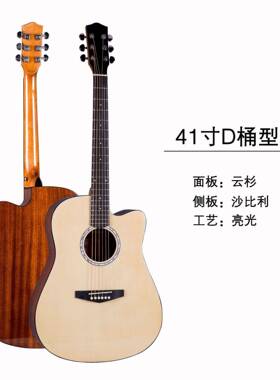 a41寸民亮光民谣吉他guitr云杉41亮光面板成人谣面木吉他单原声乐