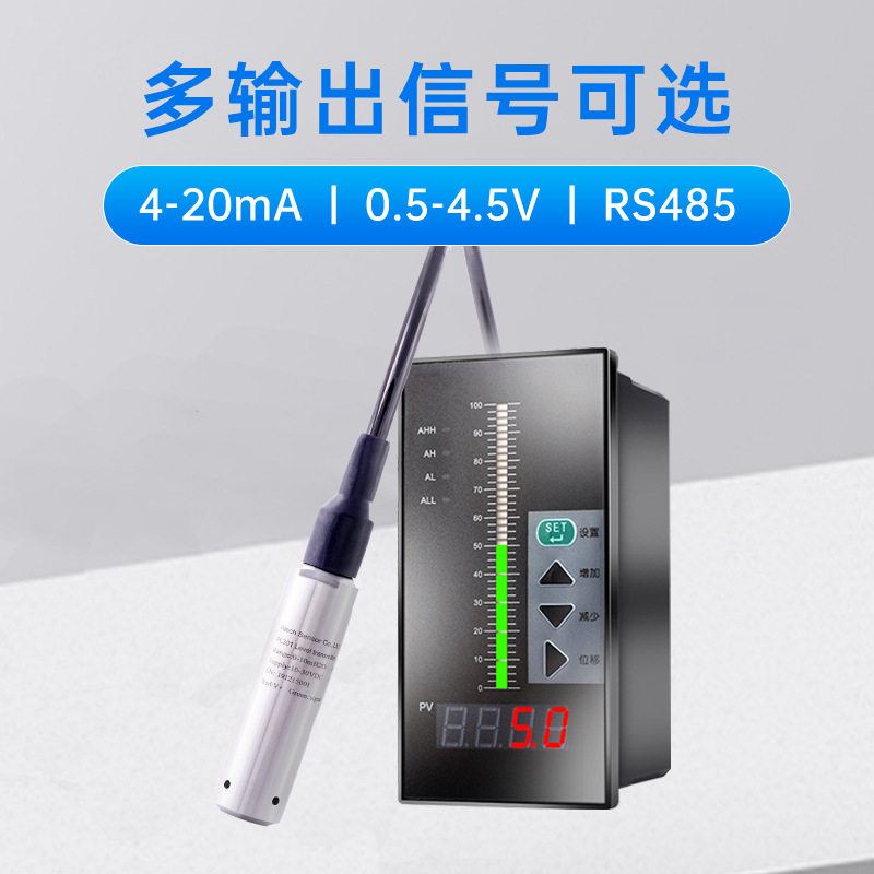 PL301高稳定液位变送器IP68防水液位计投入式水位计4~2mA输出
