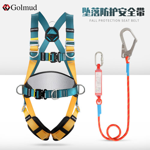 哥尔姆全身安全带高空作业电工施工安全绳套装保险带缓冲包GM8210