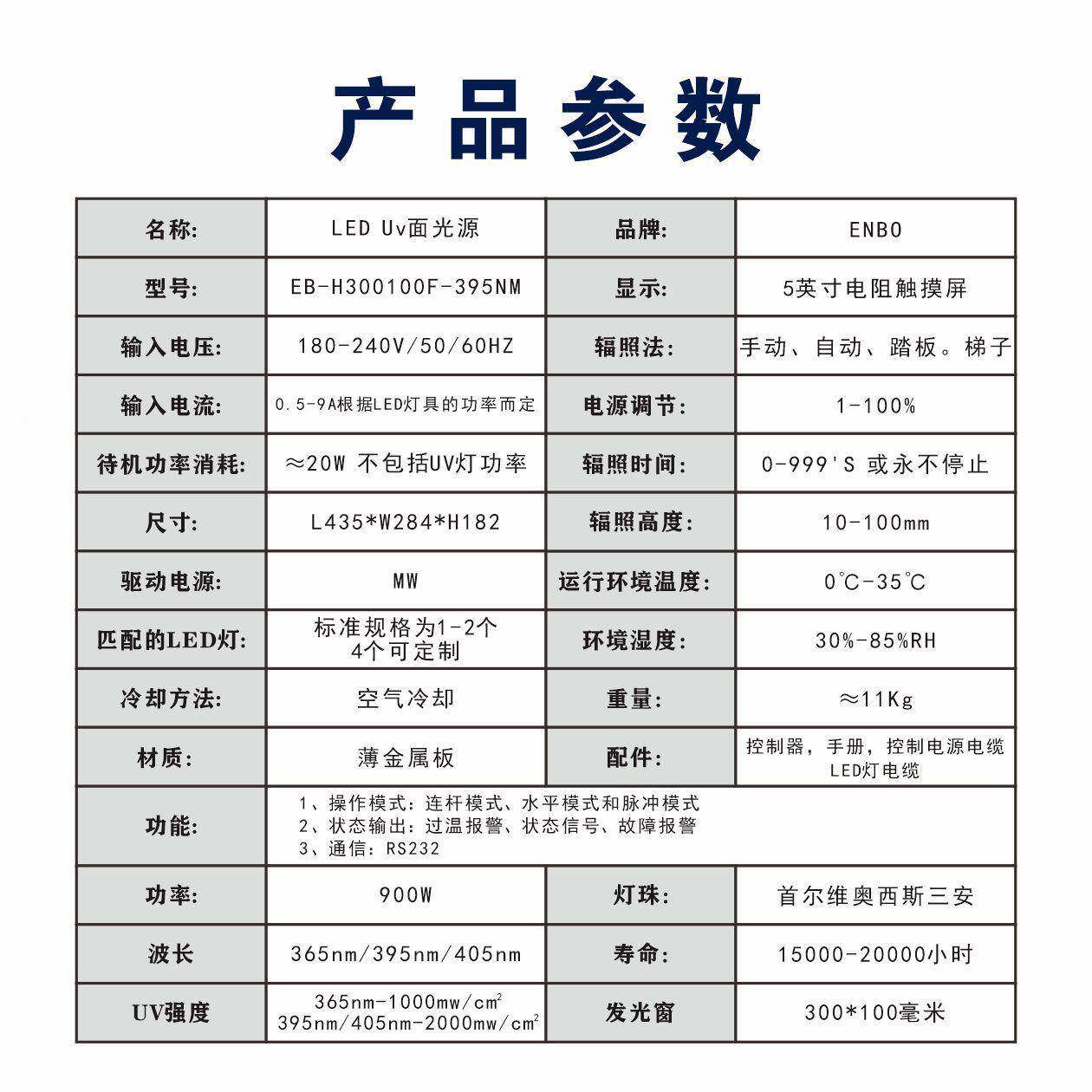 36纳米35纳米40纳5米9发光二5极管紫外光固灯用于粘EB-H3001合树