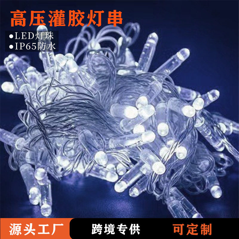 PVC灌胶LED超亮户外节日灯串
