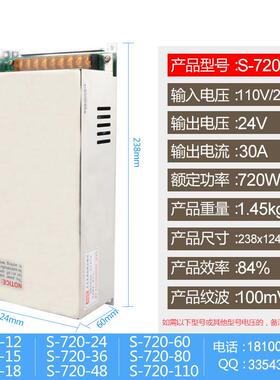 单组大功率开交电关源S-720W/8060W-12V/24V/3VJUD/48V流转直流变