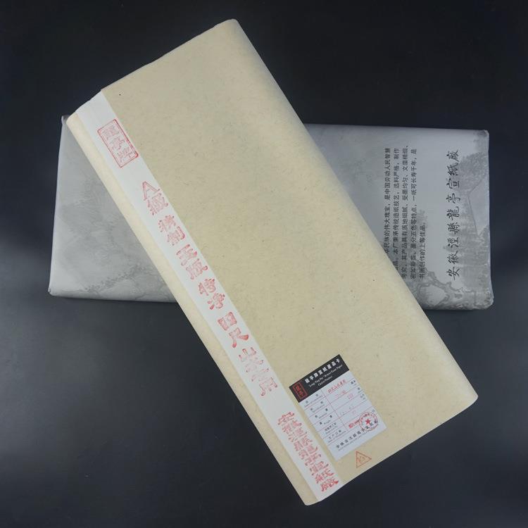 龙亭牌四尺玉版特净942用山水专国画画写意山水0作品专用10张