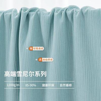 德裕送948定型高端绉布窗帘遮布光雪尔帘轻窗奢现代简尼约绍兴柯