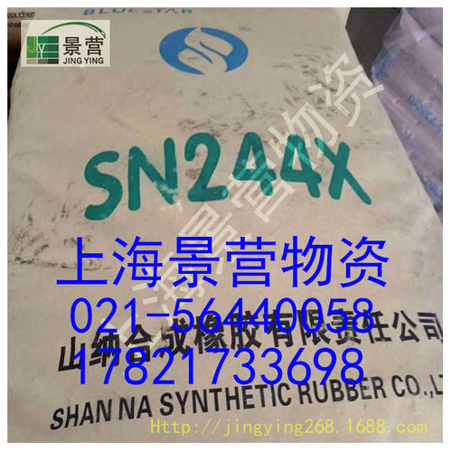 氯丁橡胶 SN242 山纳牌