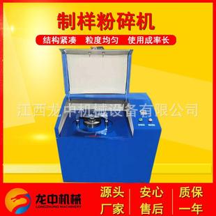 型研磨 5型高锰钢振动式 湛江生产小密封式 化粉验制样碎G机J1TQD00