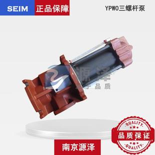 意大SEIM油泵现货高机床冷却压泵YWPO029三螺杆泵耐BGS利磨