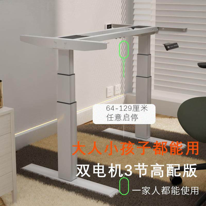 双电机节习电动升降桌架智能三电动降桌腿电动290升降升桌书桌学