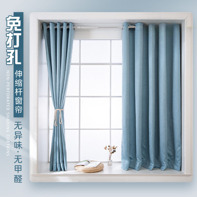 免打孔全遮光窗帘套装送伸缩杆