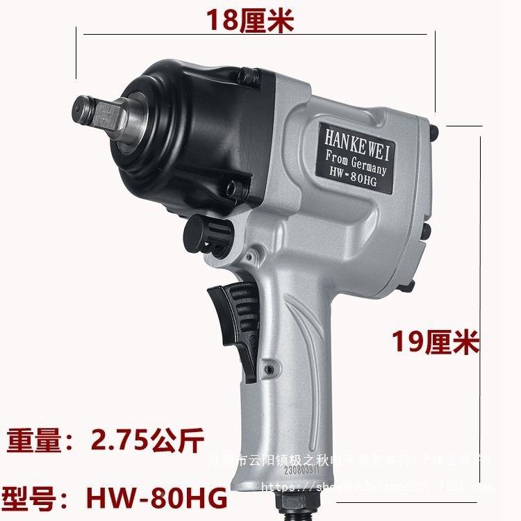 德汉克无品牌/威12工业级气动/扳手专用风扳手机小风炮气动动工具