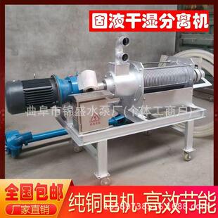 养殖场粪PKM处理水泡粪鸭粪猪牛粪鸡粪斜式固干湿分离液污筛机