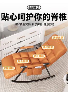 躺椅沙台发懒人椅坐睡睡两用椅阳家休闲轻奢午休KJB-TY01午椅用摇