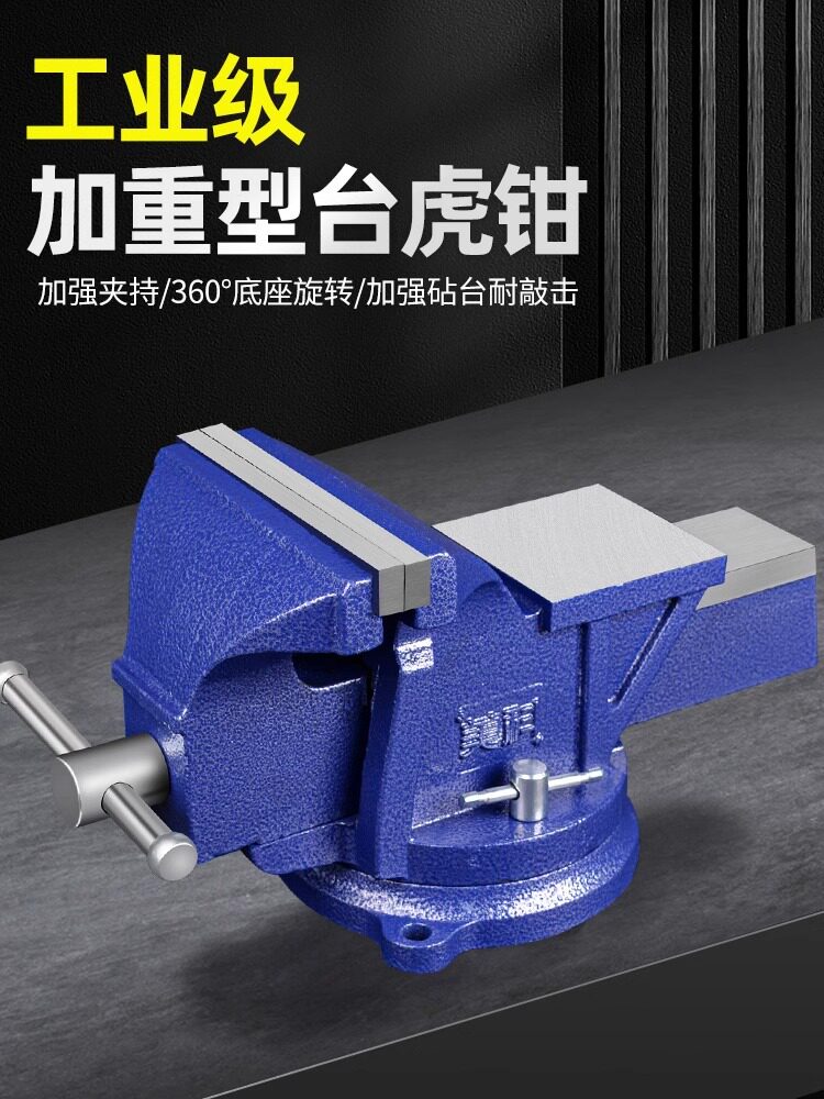 工业级8重型平口台虎钳