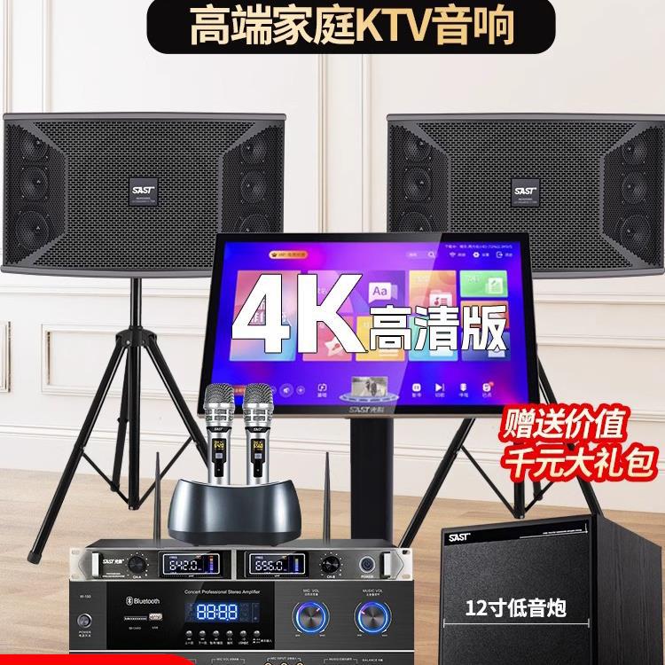 家用KTV音箱套装连电视功放