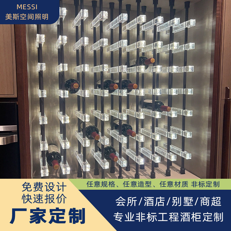 现代轻奢亚克力发光酒架展示架千层酒瓶架家用餐边柜装饰红酒架子