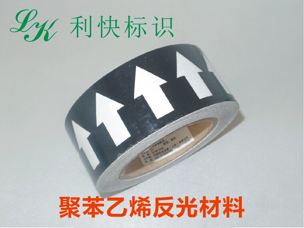 反光管道标识 管道标签 流向标识 安全标识 管路色环 不干胶