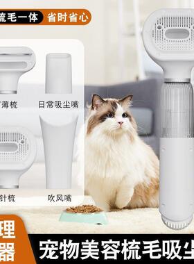 宠物无电动吸毛梳四一UYW尘养猫吸器清洁猫狗毛毛去合浮毛线梳毛