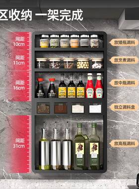 CY-太空厨房置物架架调式料免打孔料壁挂收纳架家用墙上调味品佐