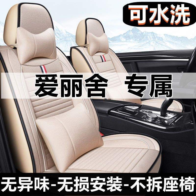 老雪铁龙爱丽舍全包四季座套