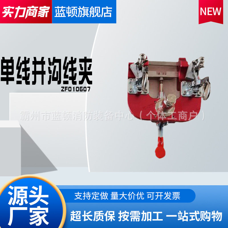 10KV带电并沟线夹绝缘操作头