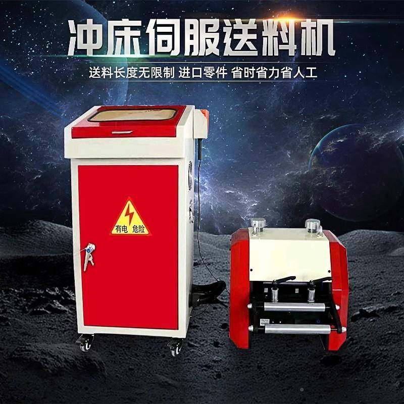 NCF伺服摆数松自控送PDV料机冲床滚轮送料器机械式放偏式动送料机