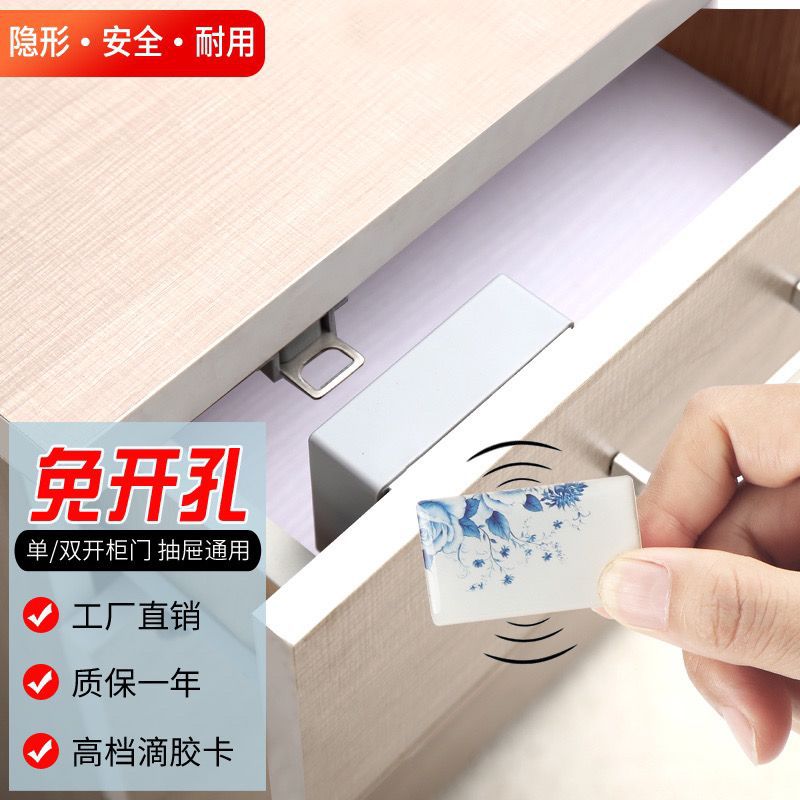 抽屉锁免开孔柜门锁柜子锁电子感应锁暗锁文件柜智能锁衣柜锁