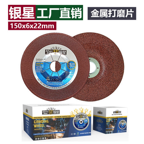工厂直销150x6角磨片T27树脂耐用砂轮片金属不锈钢打磨片抛光片