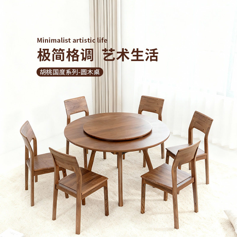 全实木榆木圆桌原木餐桌家用小户型客厅现代简约带转盘圆形饭桌