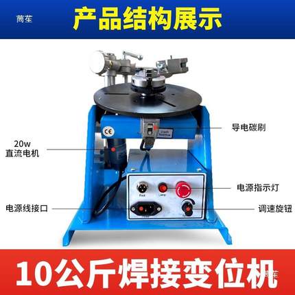 10公斤自动焊接变位配65卡盘转台焊PGU接焊机器人型小变机位接盘