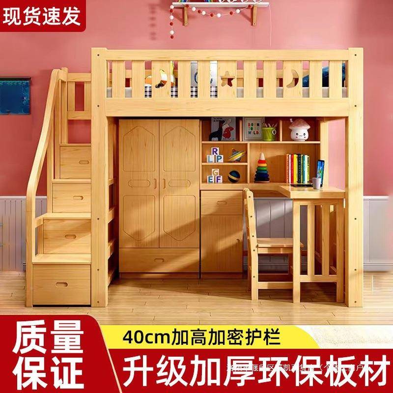 实木88889上床下高习床上一体组合衣柜多功能书桌桌学床高架小低