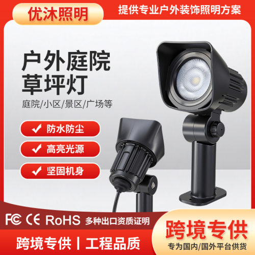 太阳能户外庭院灯家用防水七彩花园感应草坪灯景观装饰氛围插地灯
