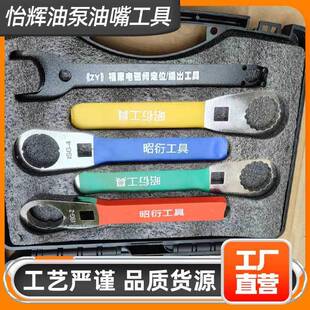 福康东康大东康喷油33206器分扳解手康斯明电喷轨喷油器分解共拆