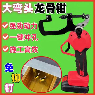 电动轻钢882龙骨专钳免铆钉钳单手青钢钳子业吊顶隔墙专用工具多