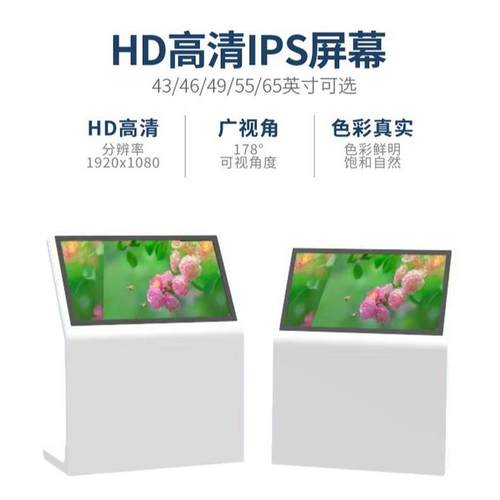 智慧展2厅高清2/432/询43/9/55/65寸L型斜面触摸735查一体机广告